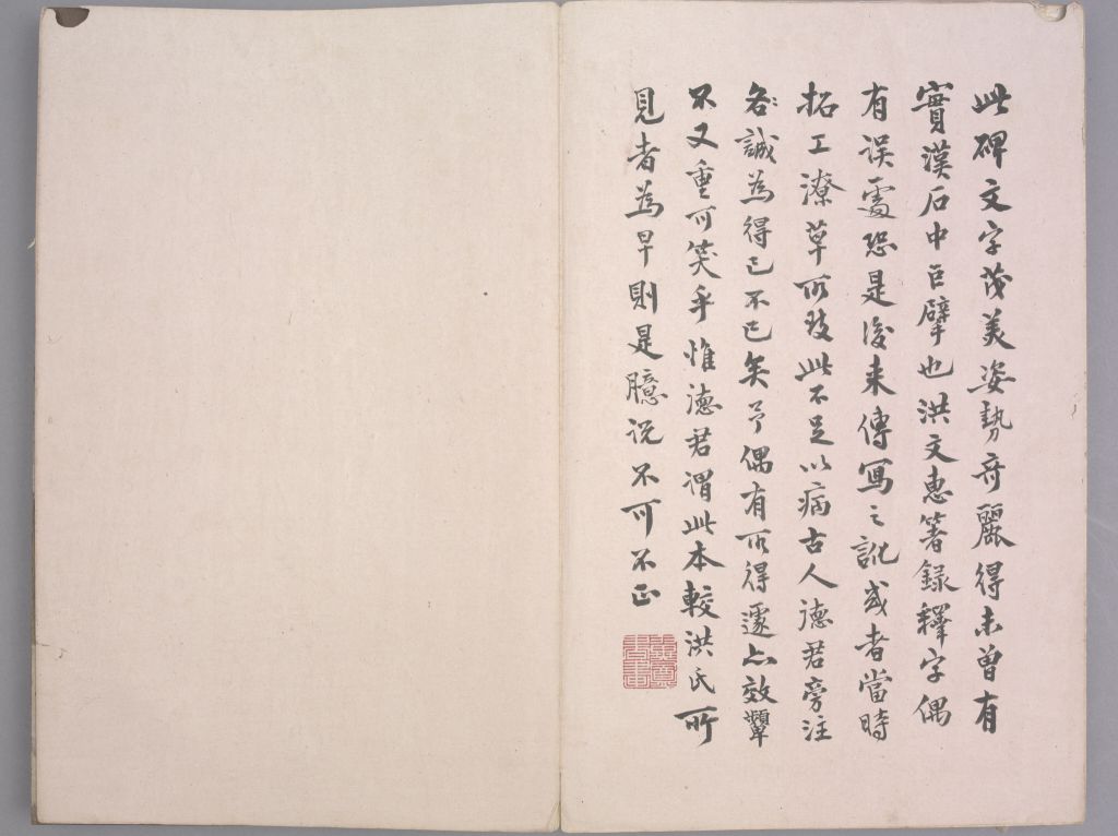 杨孟文颂(册页41)